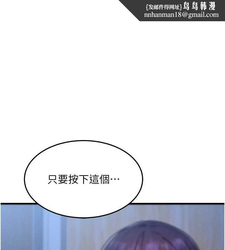 等价交换人生第45話-主人&hellip;我好幸福&hearts;