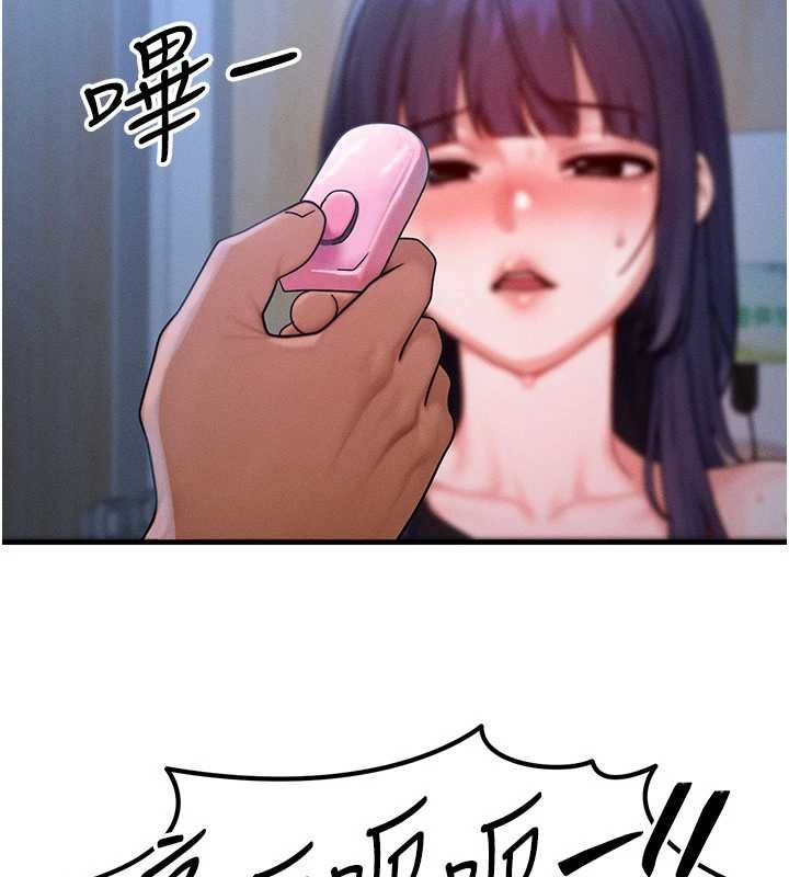 等价交换人生第45話-主人&hellip;我好幸福&hearts;