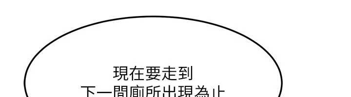 等价交换人生第45話-主人&hellip;我好幸福&hearts;