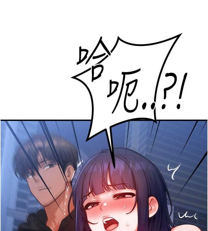 等价交换人生第45話-主人&hellip;我好幸福&hearts;