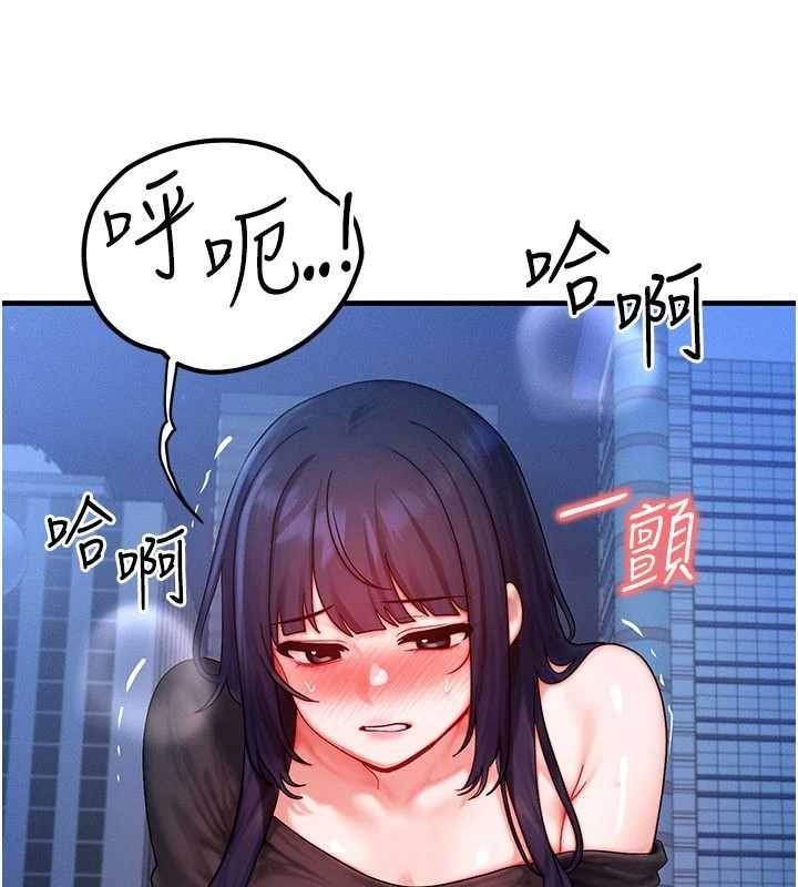 等价交换人生第45話-主人&hellip;我好幸福&hearts;