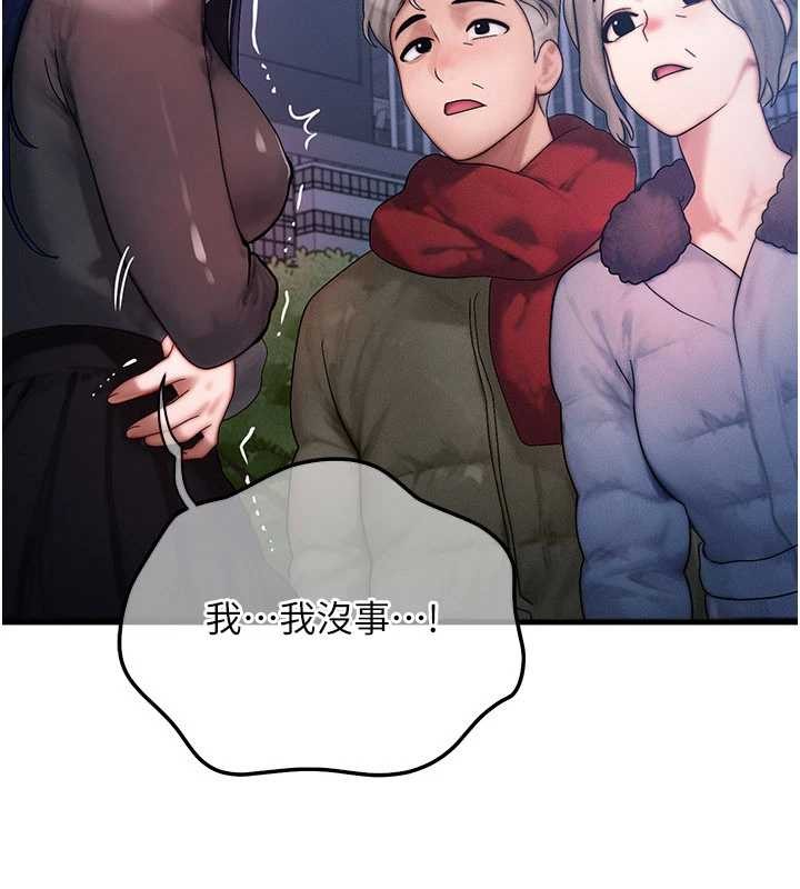 等价交换人生第45話-主人&hellip;我好幸福&hearts;