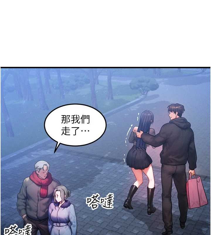 等价交换人生第45話-主人&hellip;我好幸福&hearts;