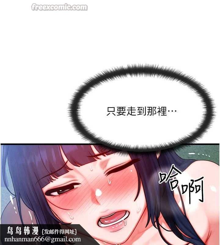 等价交换人生第45話-主人&hellip;我好幸福&hearts;