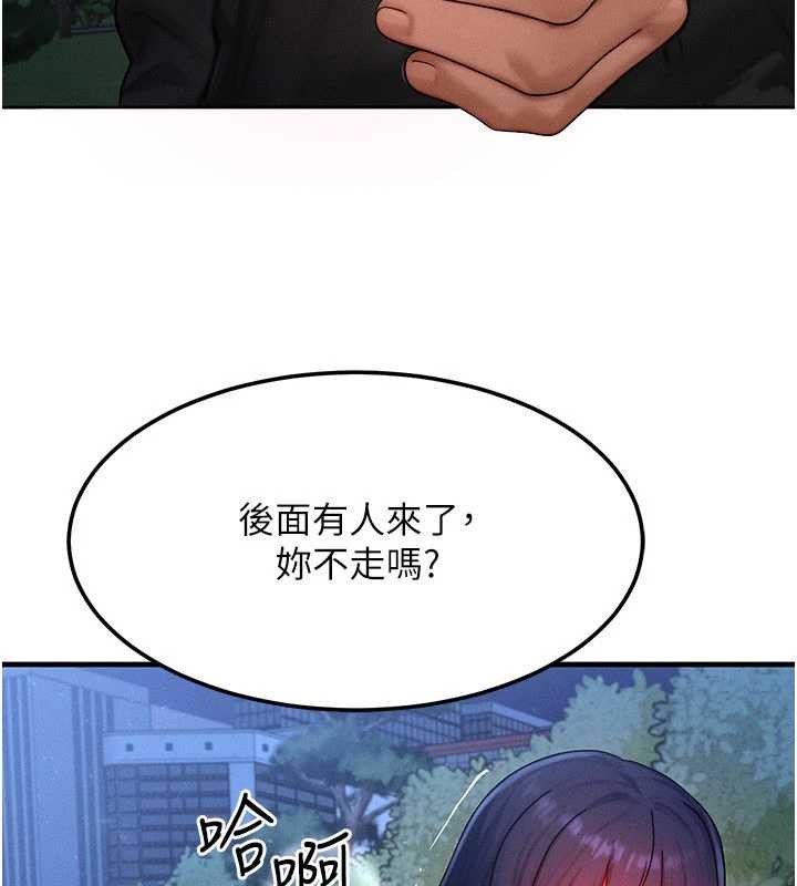 等价交换人生第45話-主人&hellip;我好幸福&hearts;