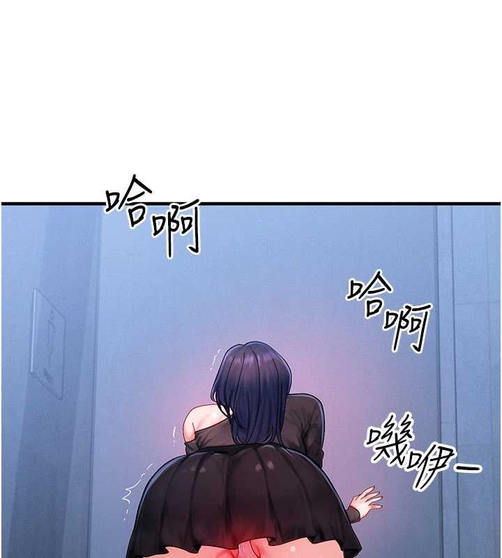 等价交换人生第45話-主人&hellip;我好幸福&hearts;