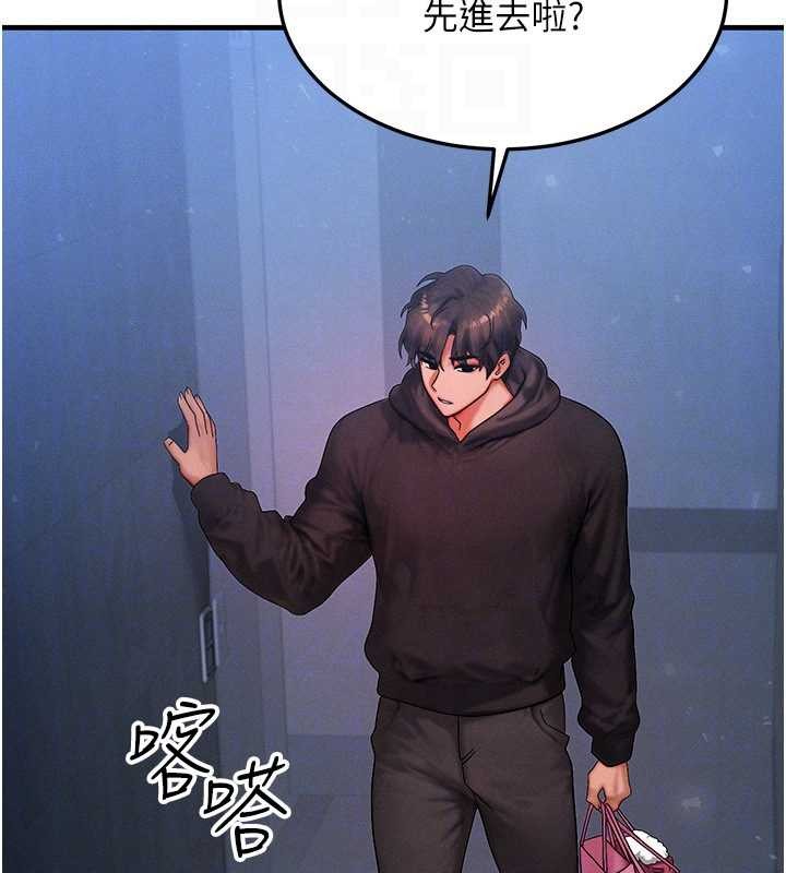 等价交换人生第45話-主人&hellip;我好幸福&hearts;