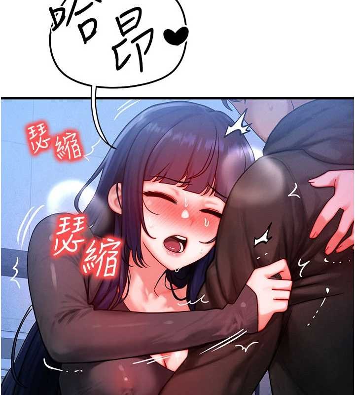 等价交换人生第45話-主人&hellip;我好幸福&hearts;