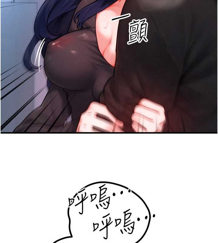 等价交换人生第45話-主人&hellip;我好幸福&hearts;