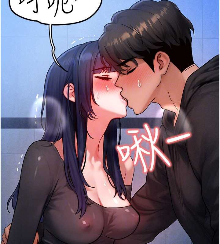 等价交换人生第45話-主人&hellip;我好幸福&hearts;