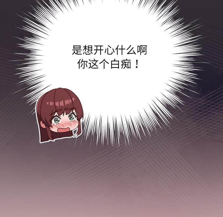 摸鱼生存指南第32話