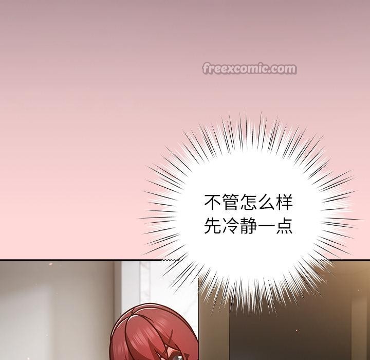 摸鱼生存指南第32話