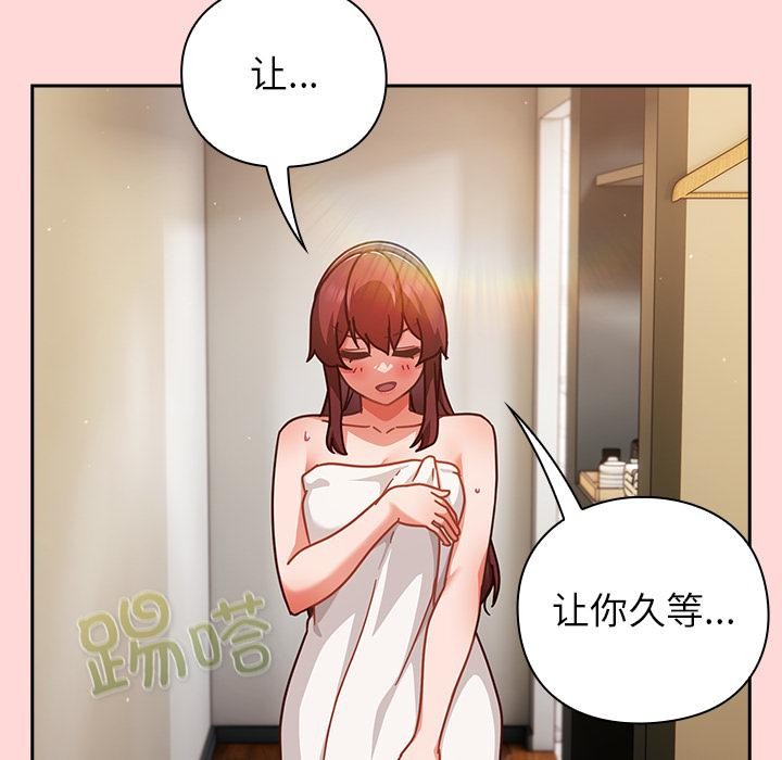 摸鱼生存指南第32話