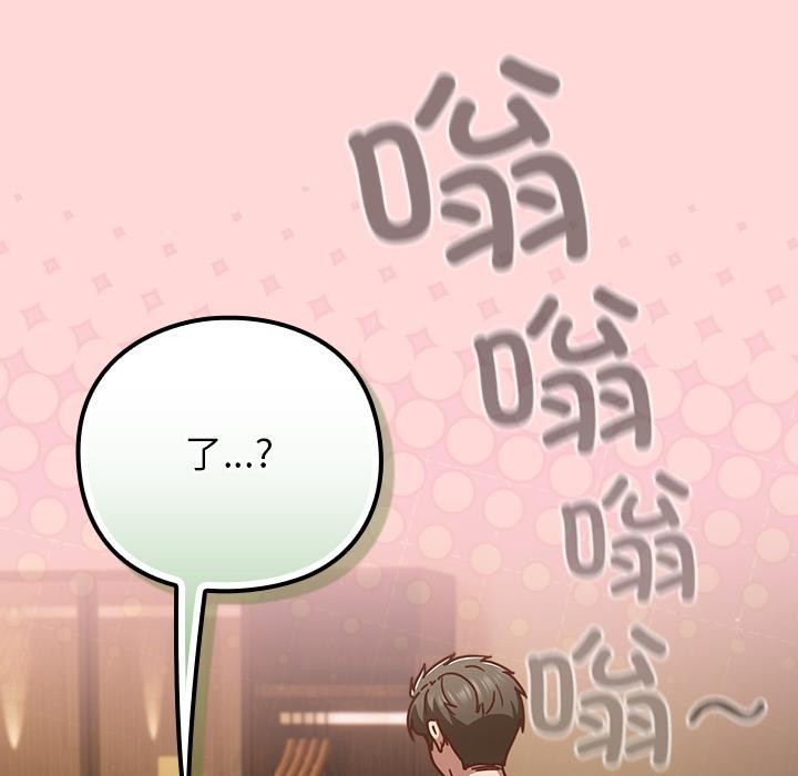 摸鱼生存指南第32話