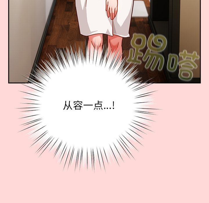 摸鱼生存指南第32話