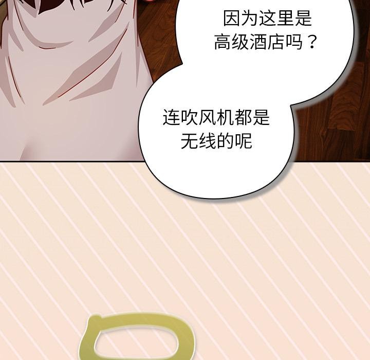 摸鱼生存指南第32話