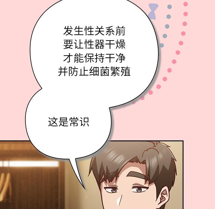 摸鱼生存指南第32話