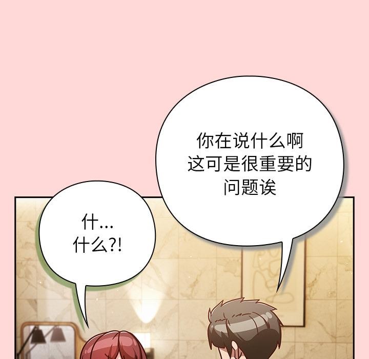 摸鱼生存指南第32話