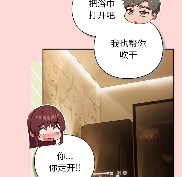 摸鱼生存指南第32話