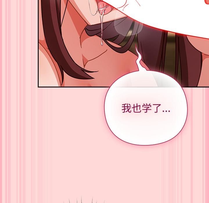 摸鱼生存指南第32話