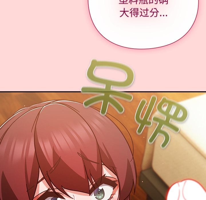 摸鱼生存指南第32話