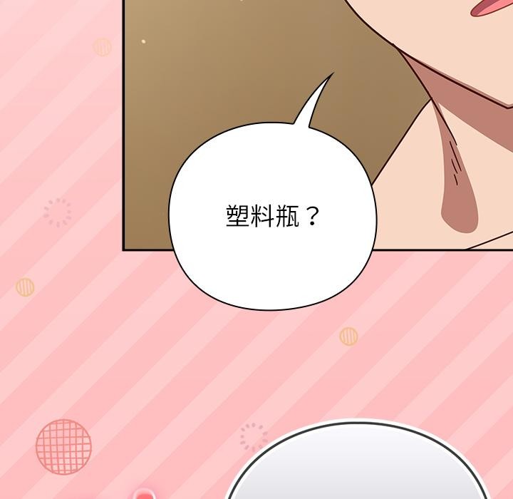 摸鱼生存指南第32話