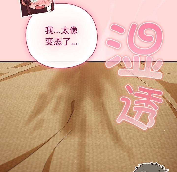 摸鱼生存指南第32話