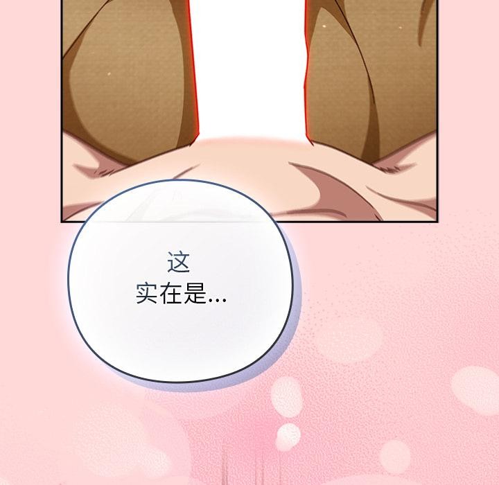 摸鱼生存指南第32話