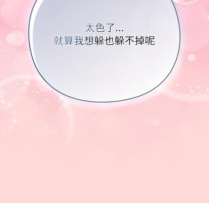 摸鱼生存指南第32話