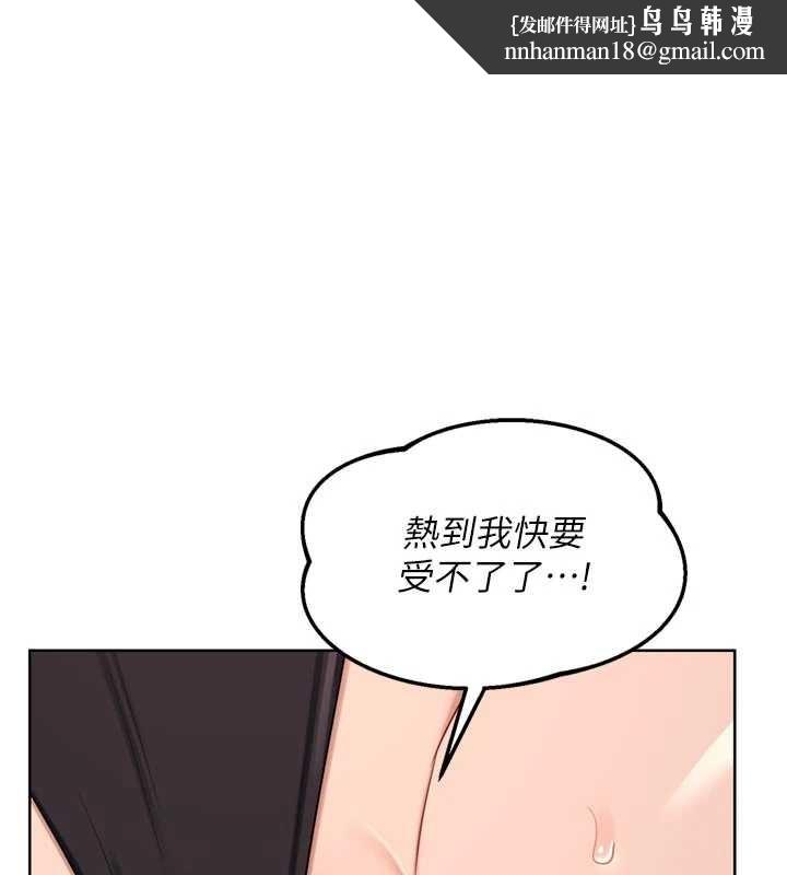 熟女交换计画第53話-今天一定要拿下妳!