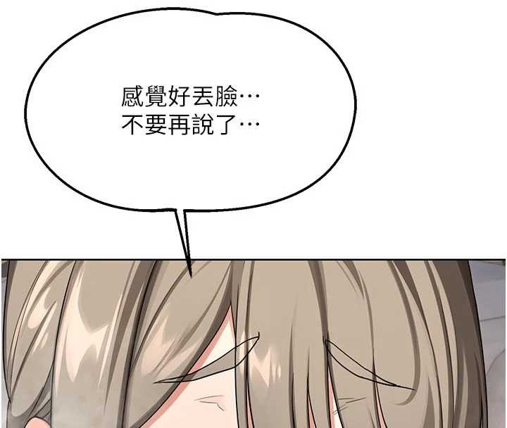 熟女交换计画第53話-今天一定要拿下妳!