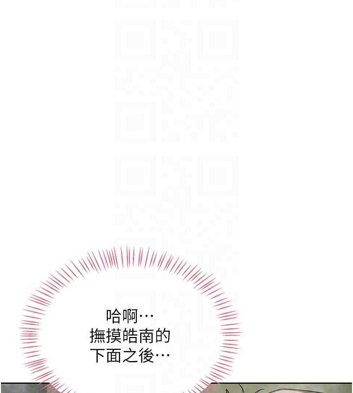 熟女交换计画第53話-今天一定要拿下妳!