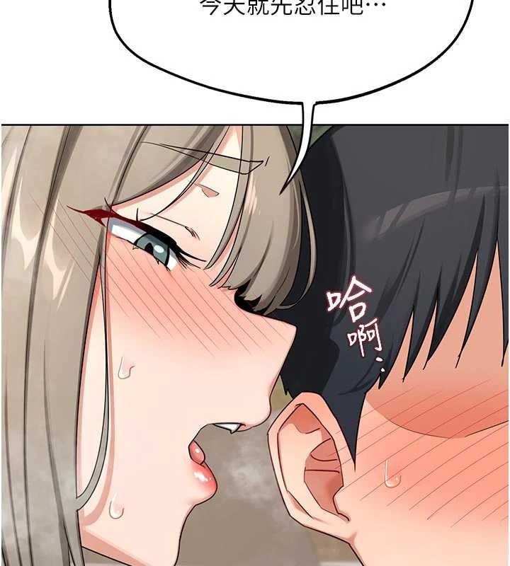 熟女交换计画第53話-今天一定要拿下妳!