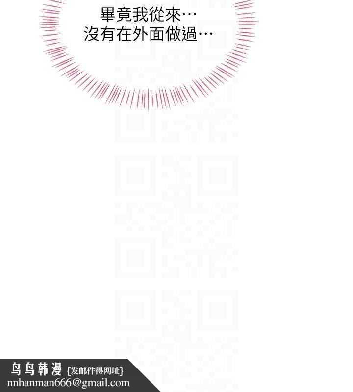 熟女交换计画第53話-今天一定要拿下妳!