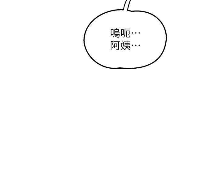 熟女交换计画第53話-今天一定要拿下妳!