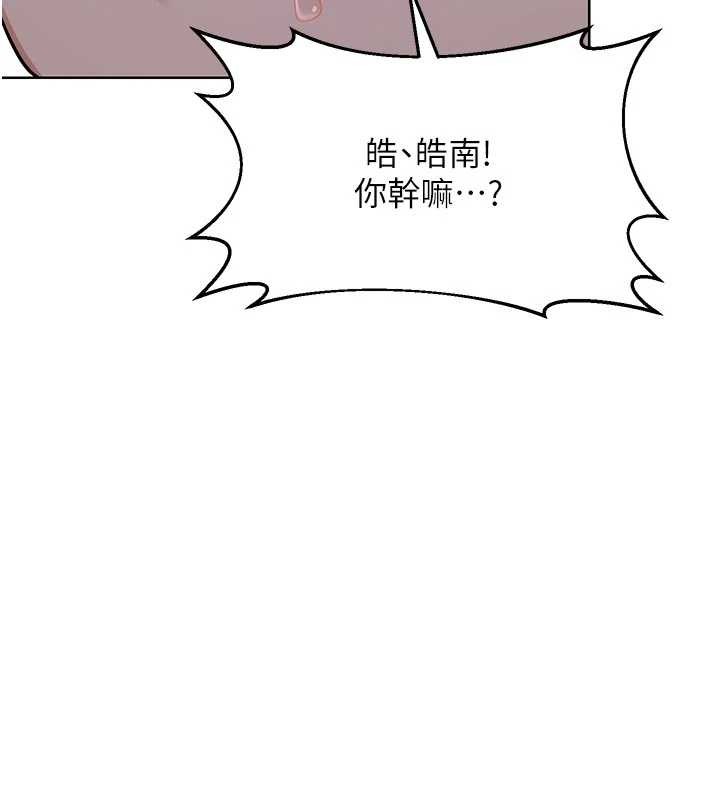 熟女交换计画第53話-今天一定要拿下妳!