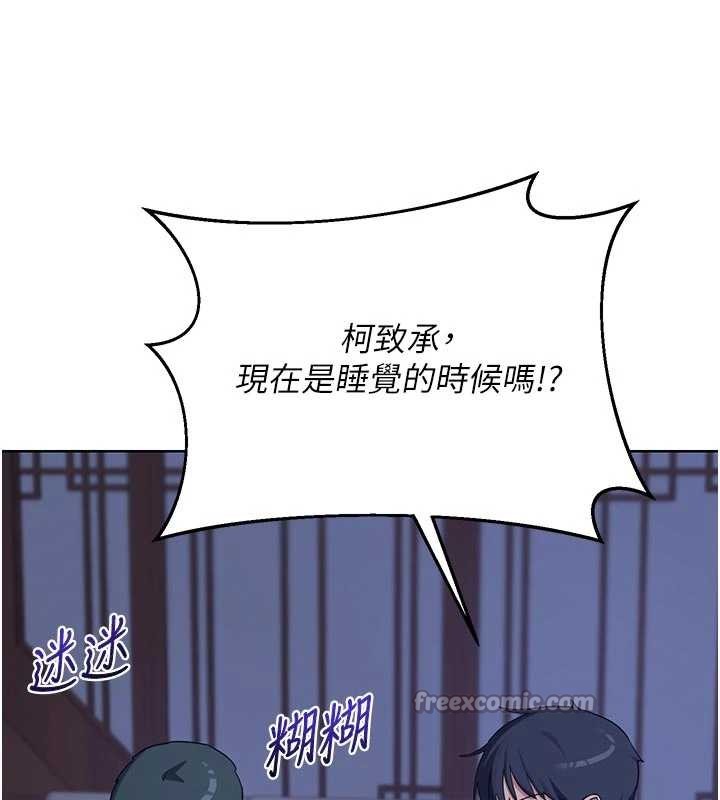 熟女交换计画第53話-今天一定要拿下妳!