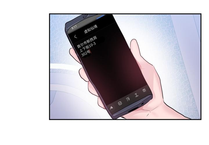 虚拟仙境第45話