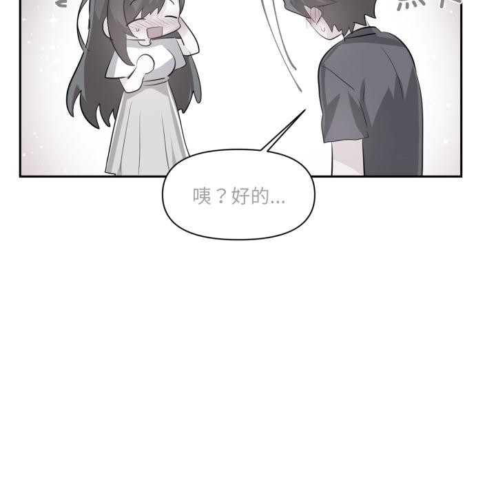 虚拟仙境第45話