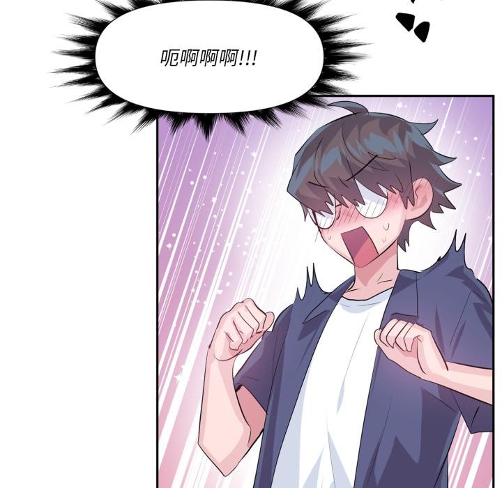 虚拟仙境第45話