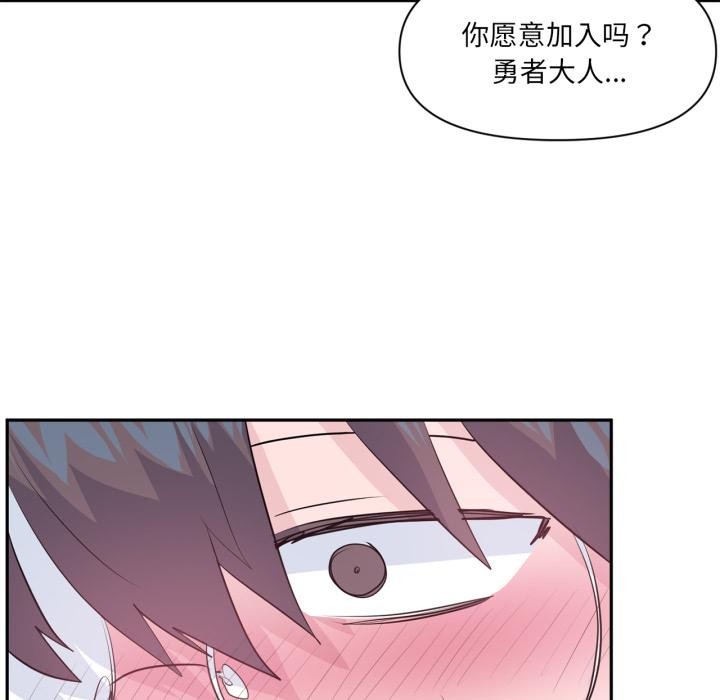 虚拟仙境第45話