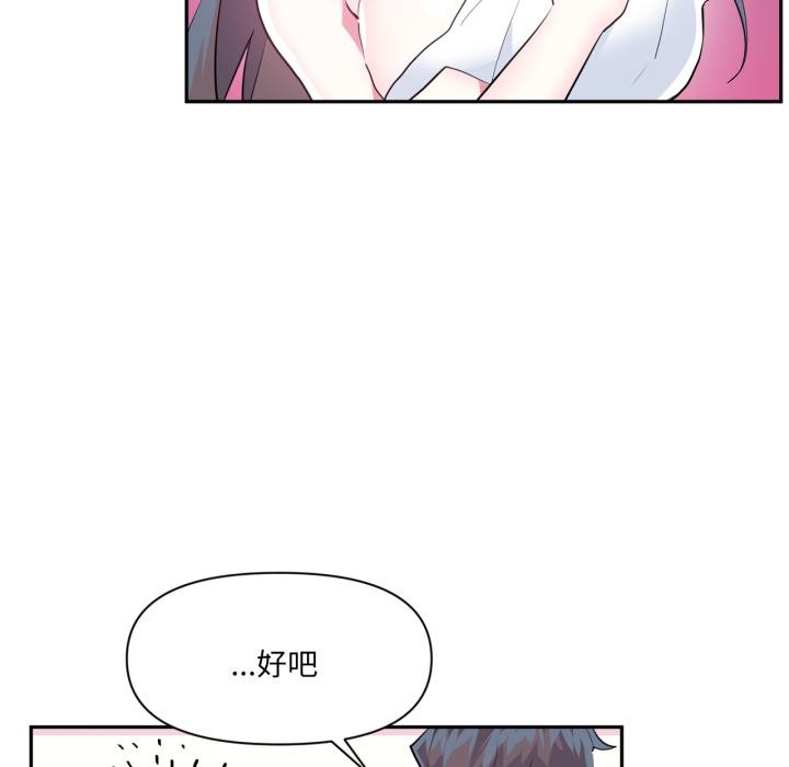 虚拟仙境第45話