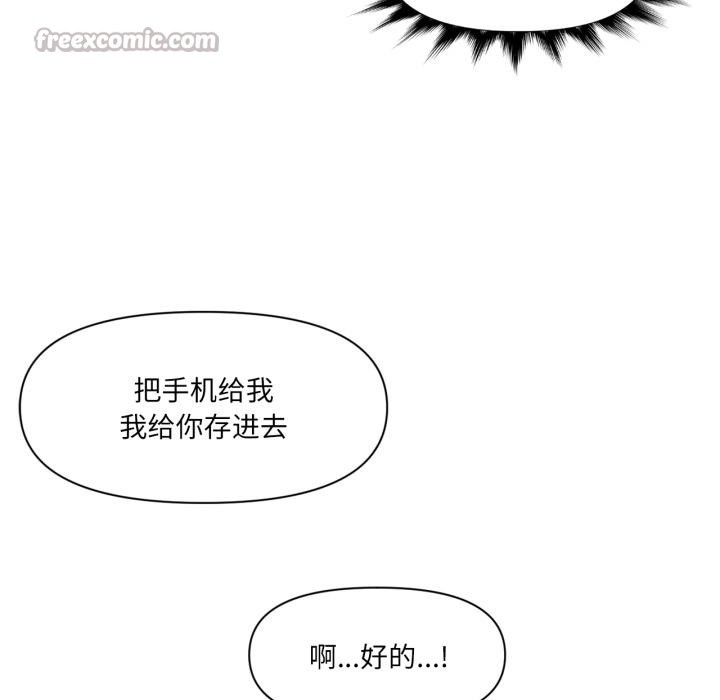 虚拟仙境第45話