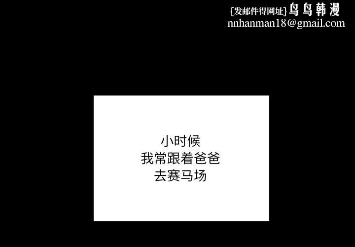 当狗不丢人第40話