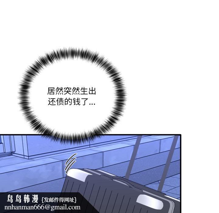 当狗不丢人第40話