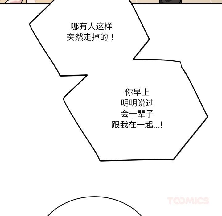 当狗不丢人第40話