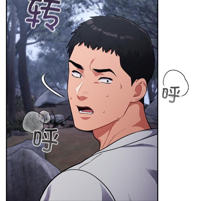 傻瓜病毒第54話