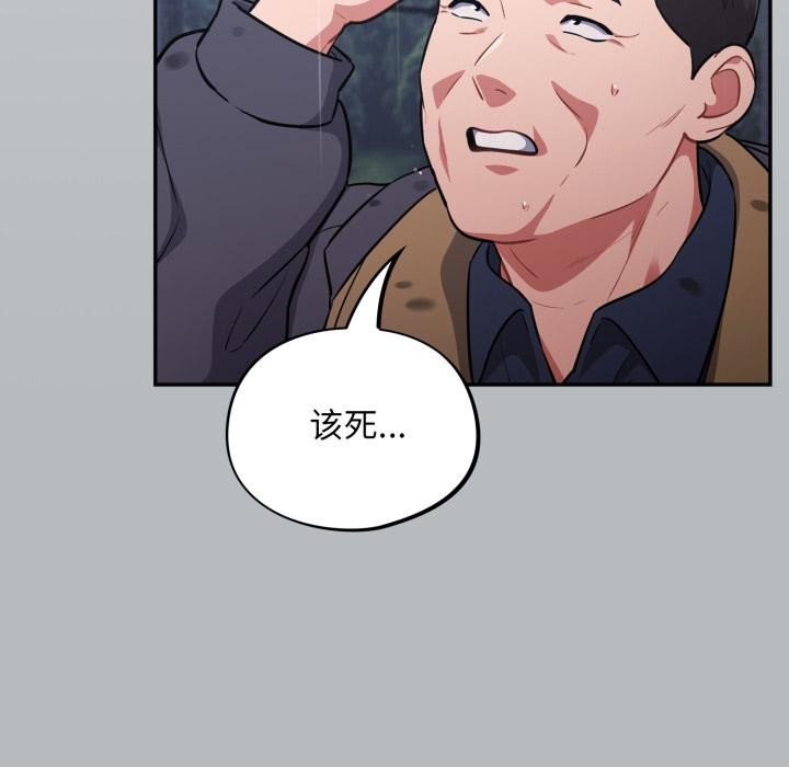 傻瓜病毒第54話