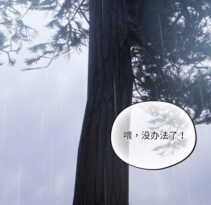 傻瓜病毒第54話