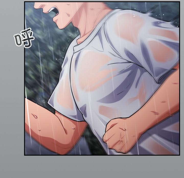 傻瓜病毒第54話